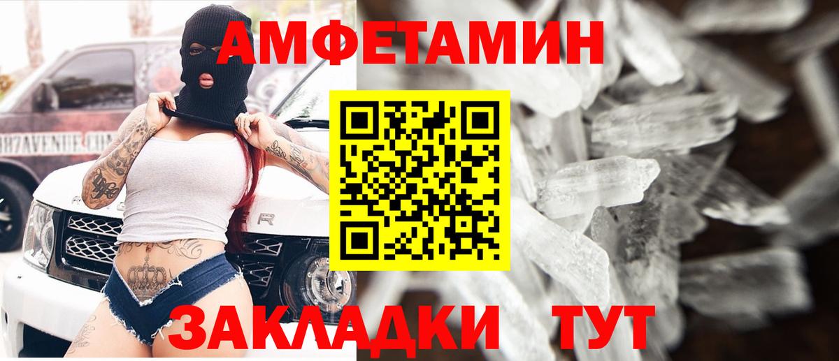Amphetamine 98% Надым