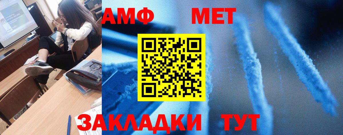 Надым  Амфетамин 98%  Амфетамин  Вход с VPN 