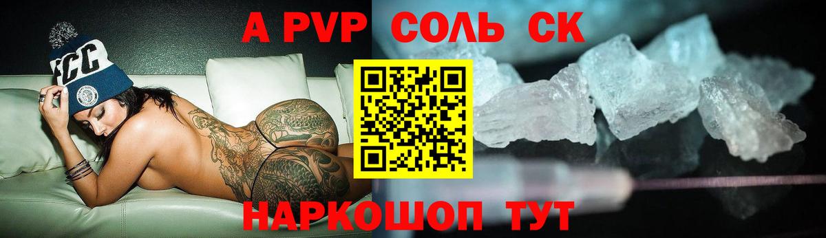 Alpha-PVP кристаллы Надым