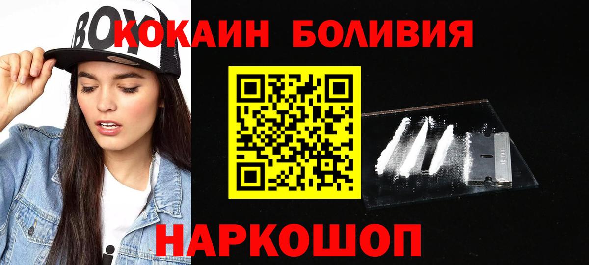 COCAIN Боливия Надым