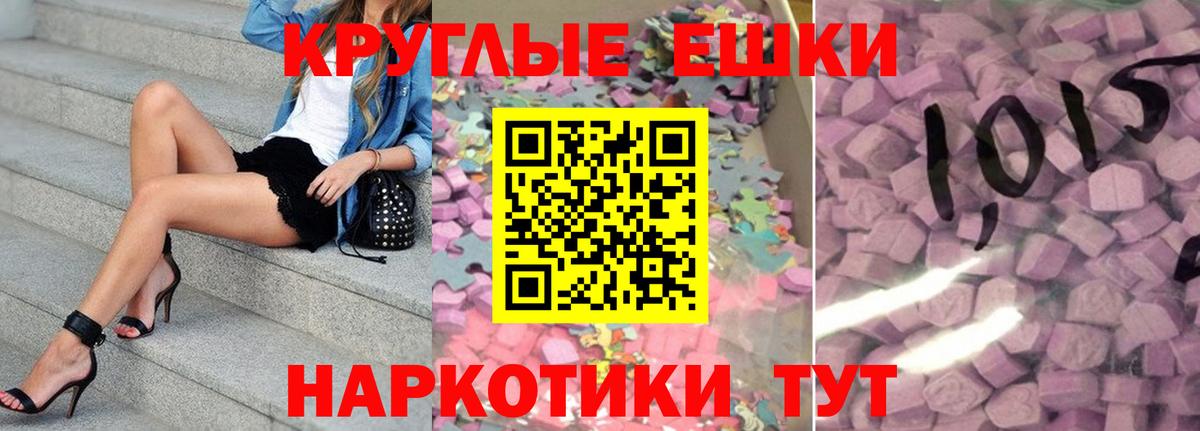 ЭКСТАЗИ диски Надым