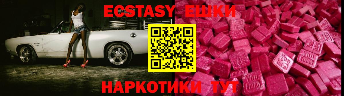 Ecstasy ешки  Вход с VPN  Надым  ЭКСТАЗИ MDMA 