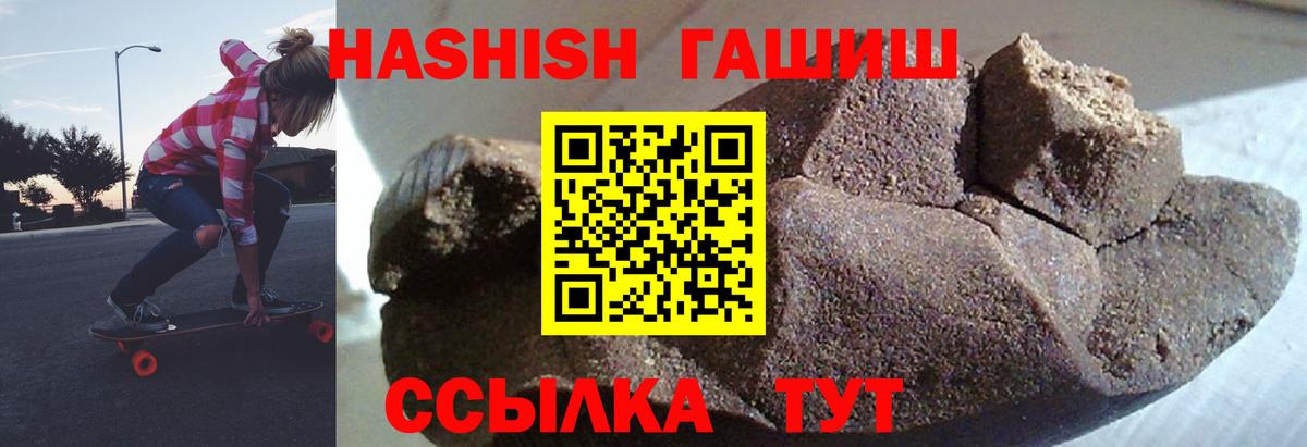 Гашиш Premium Надым