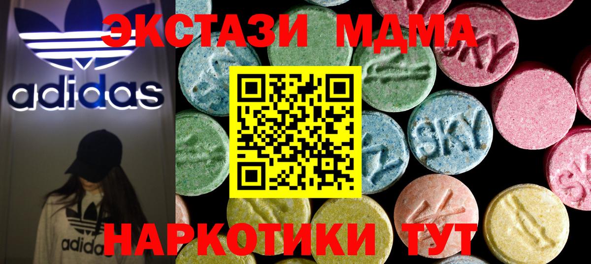 MDMA Molly  МДМА crystal  MDMA  Надым  Вход с VPN 