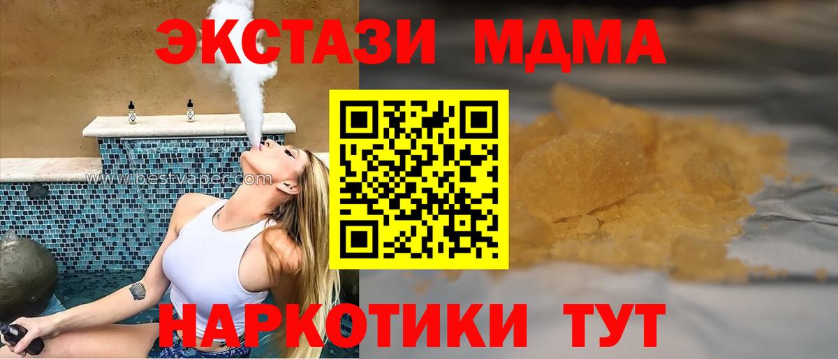 МДМА кристаллы Надым