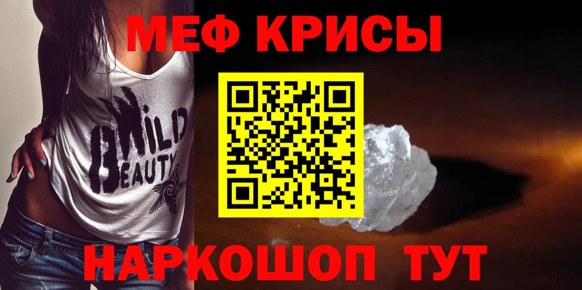 Мефедрон  Надым
