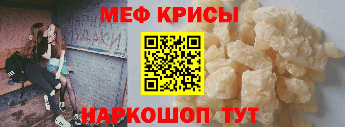 МЕФ  Меф  Надым  Вход с VPN  Мефедрон мука  МЯУ-МЯУ мука 