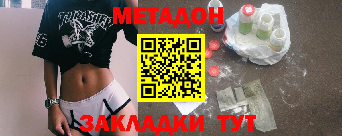 ссылка на мегу ТОР  Метадон белоснежный  Надым  Вход с VPN  Метадон methadone 