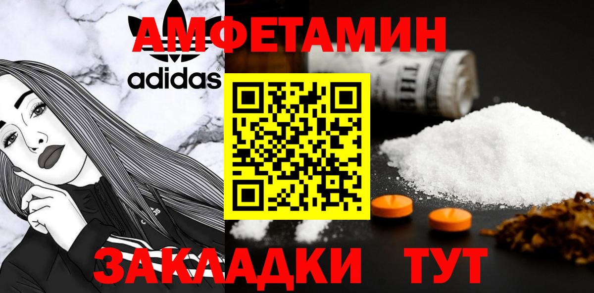 Метамфетамин витя Надым