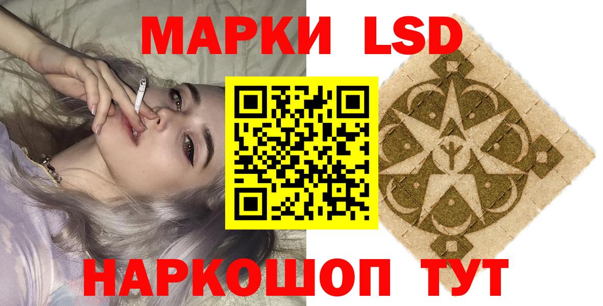 Марки 25I-NBOMe 1,8мг  Вход с VPN  Надым 