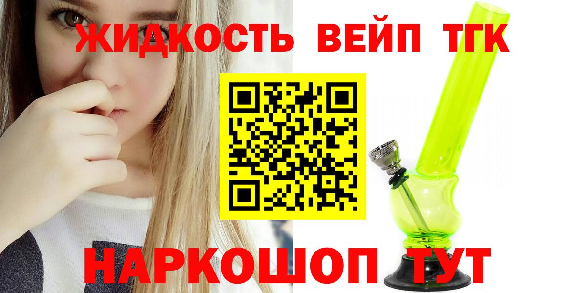 OMG вход  Дистиллят ТГК жижа  дарнет шоп  Дистиллят ТГК вейп с тгк  Вход с VPN  Надым 