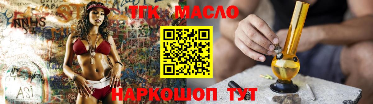 Дистиллят ТГК Wax Надым